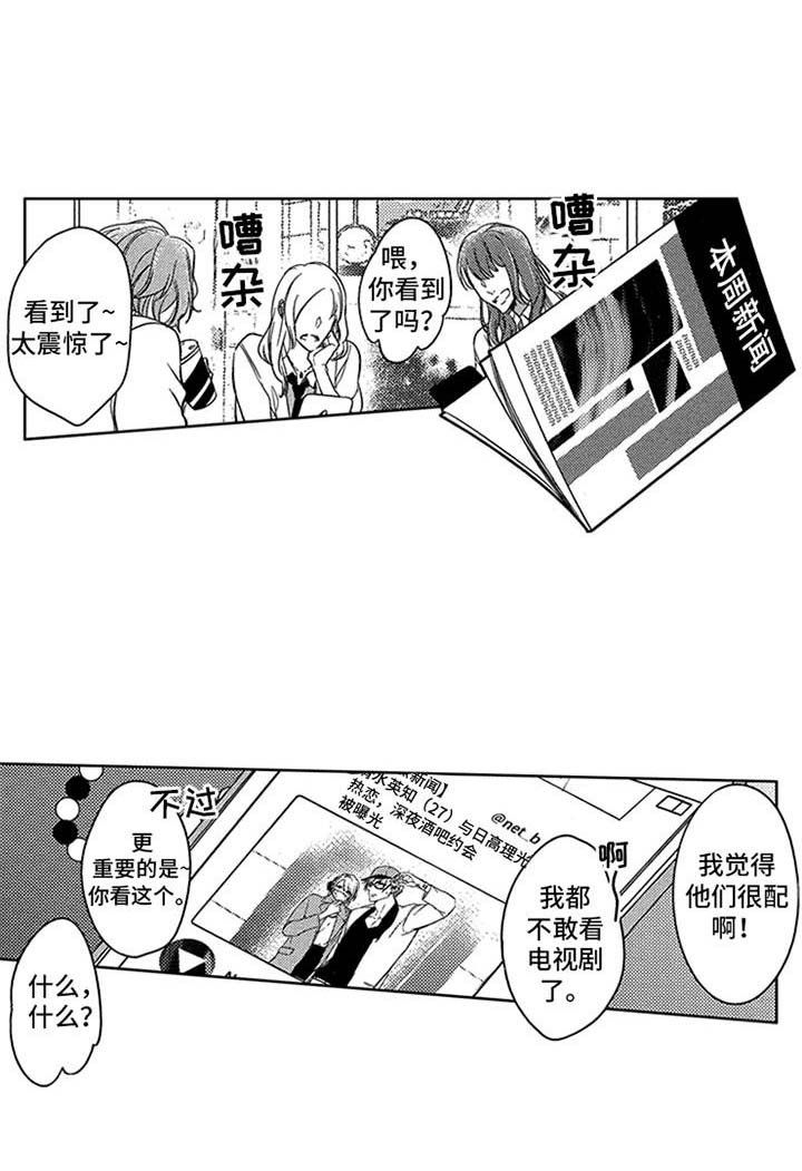 第16章：狗仔