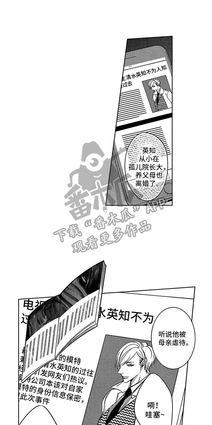 第16章：狗仔
