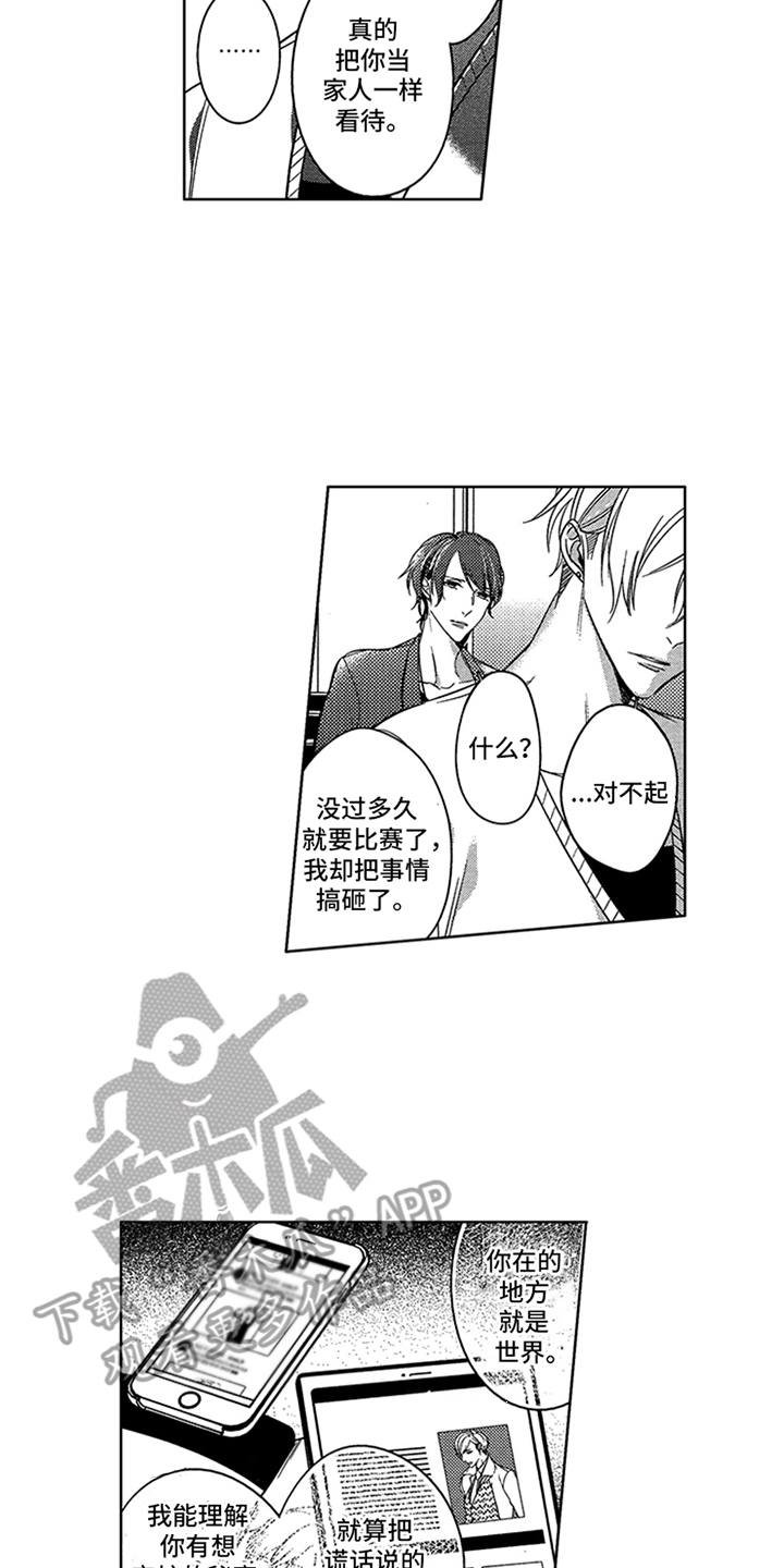 第18章：表白
