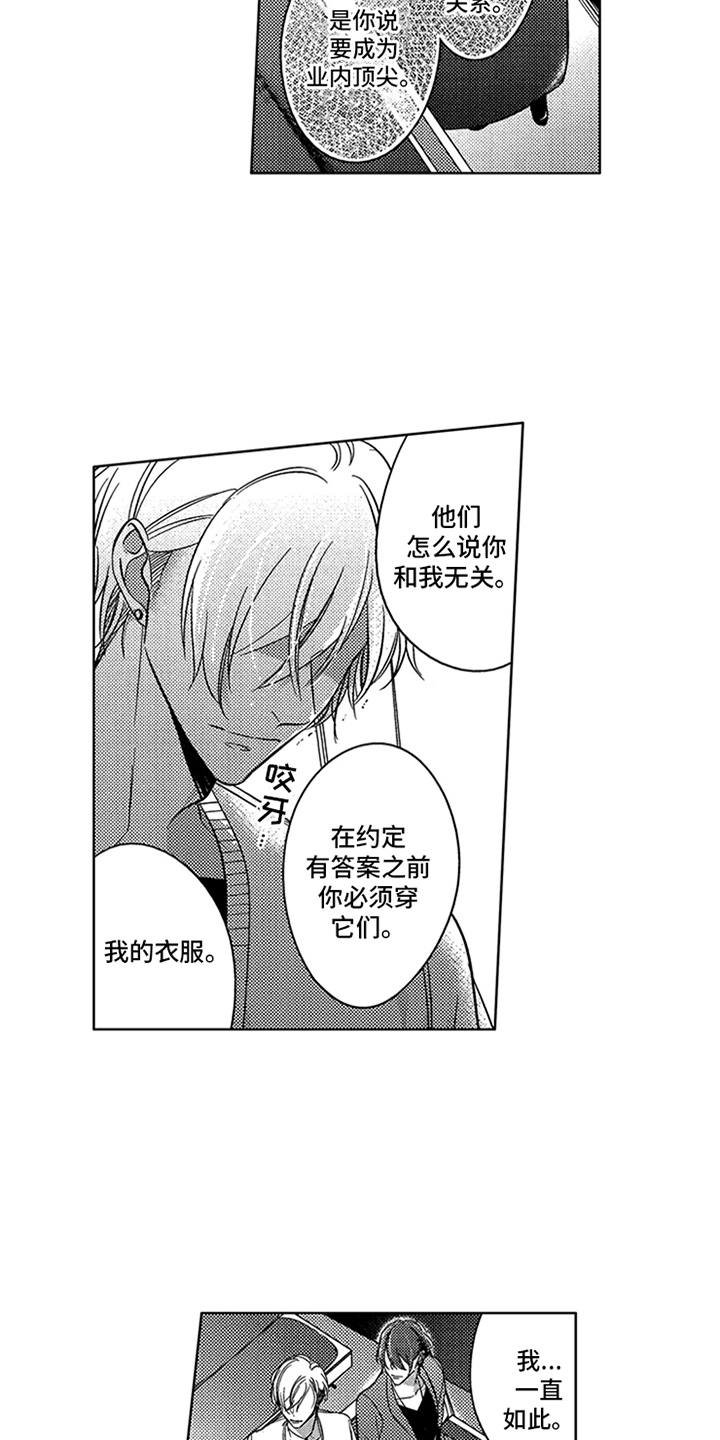 第18章：表白