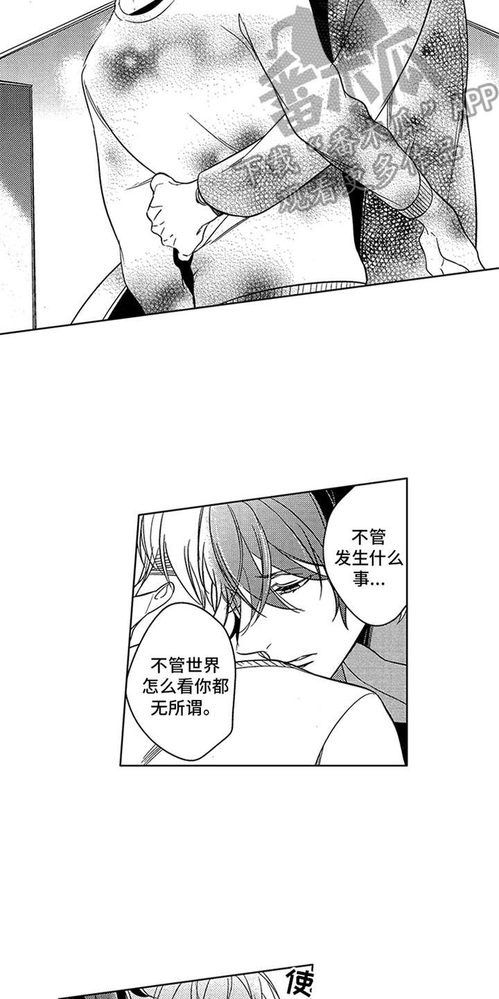 第18章：表白
