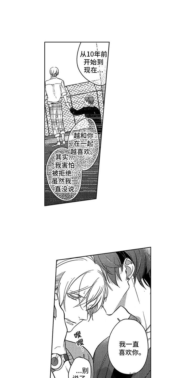 第19章：梦想