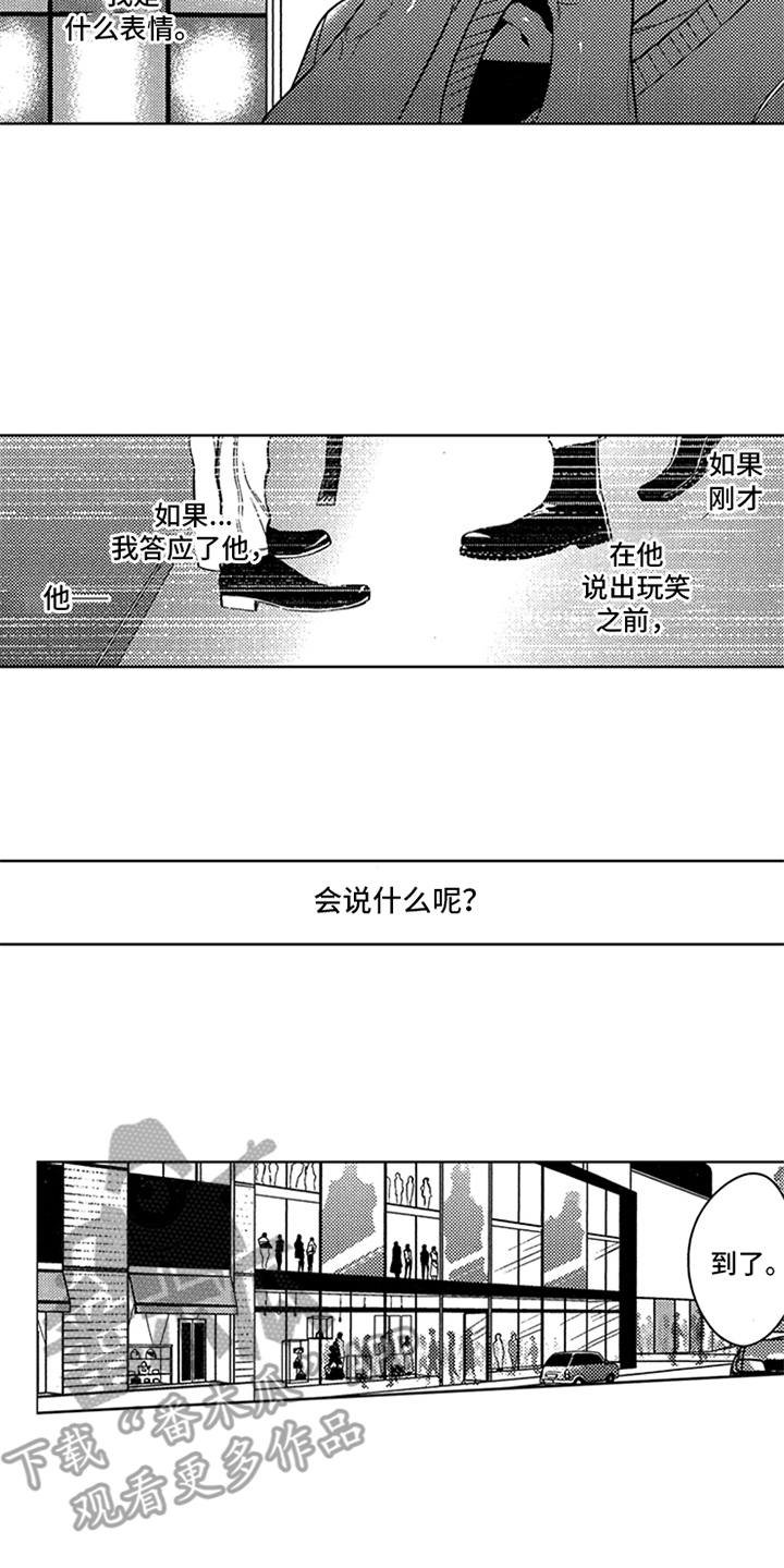 第19章：梦想