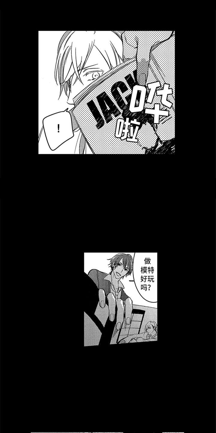 第2章：缪斯