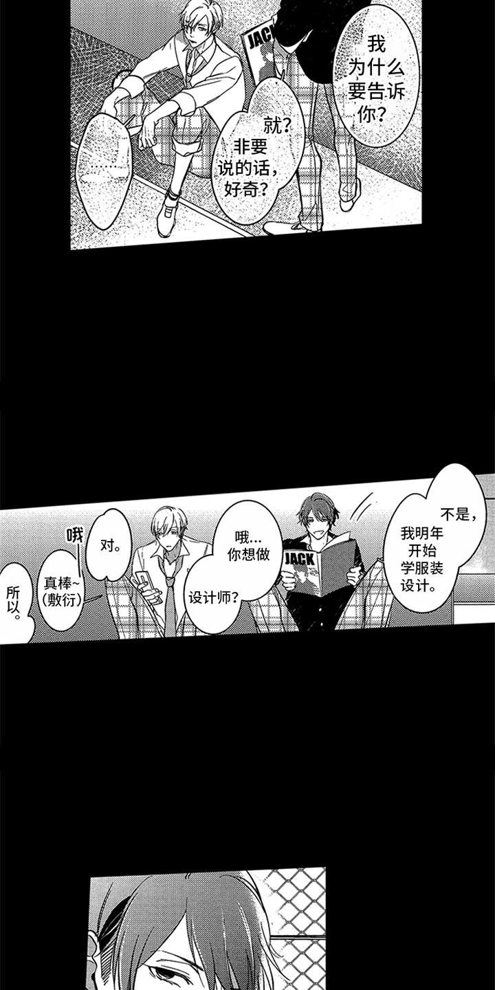 第2章：缪斯