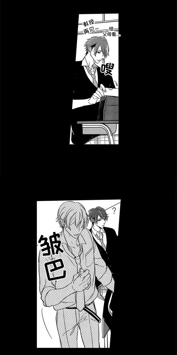 第2章：缪斯