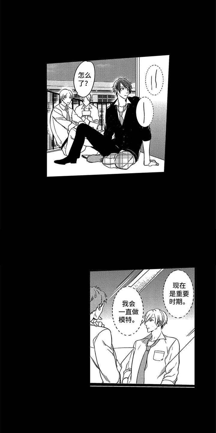 第2章：缪斯
