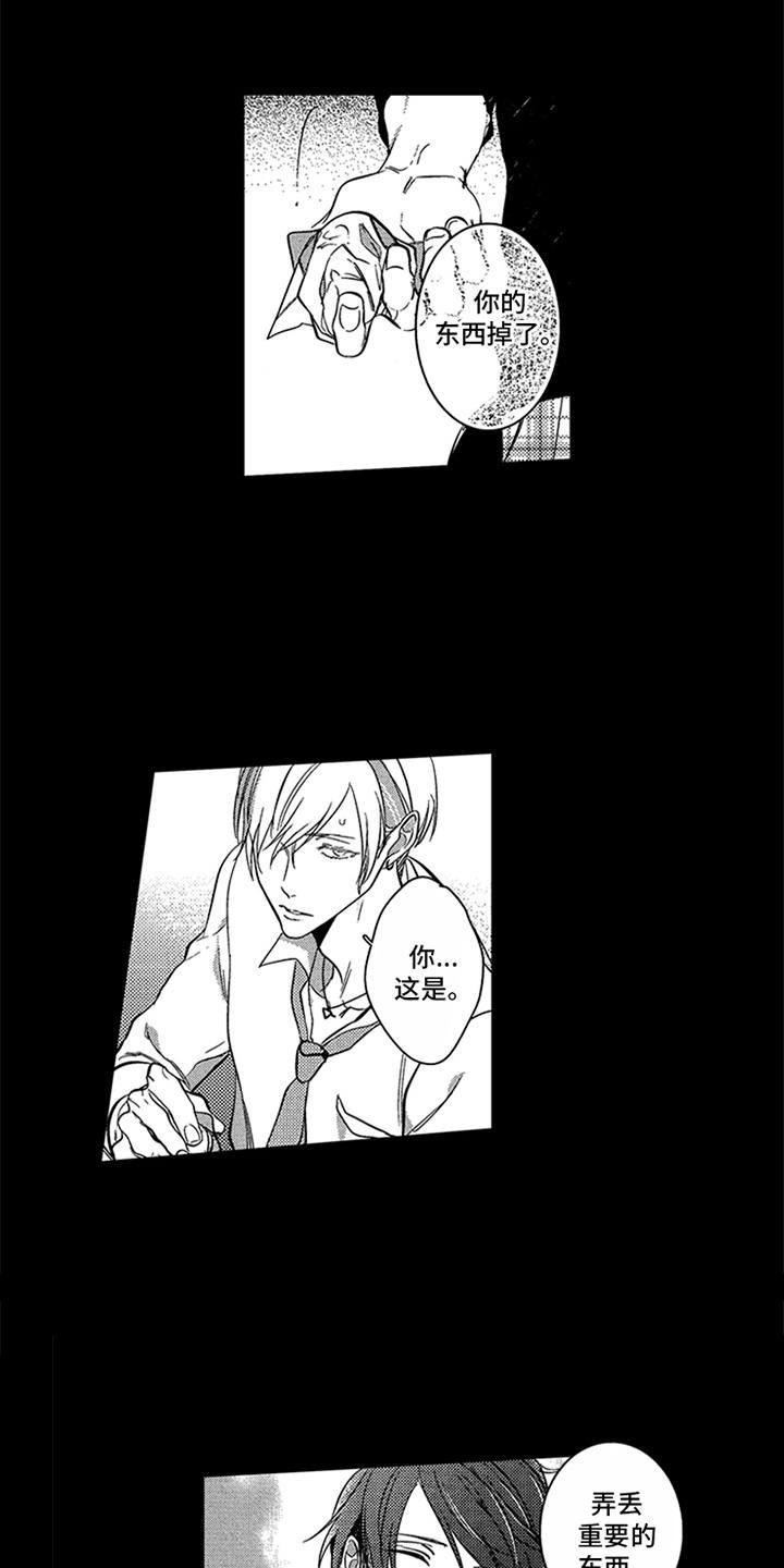 第2章：缪斯