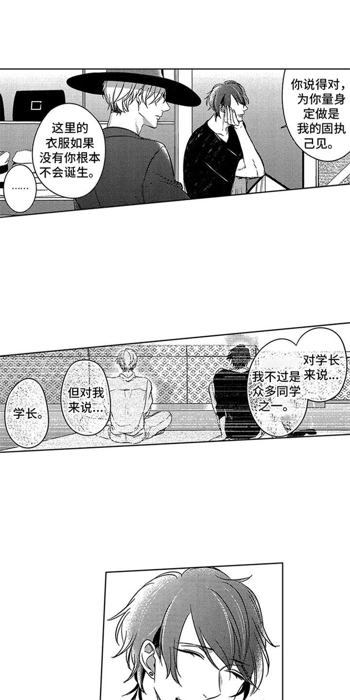 第20章：耀眼