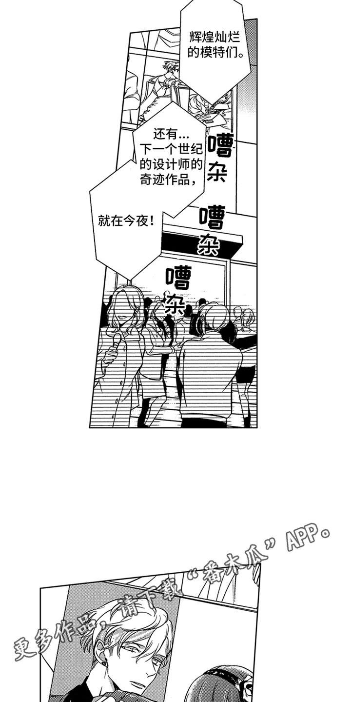 第20章：耀眼