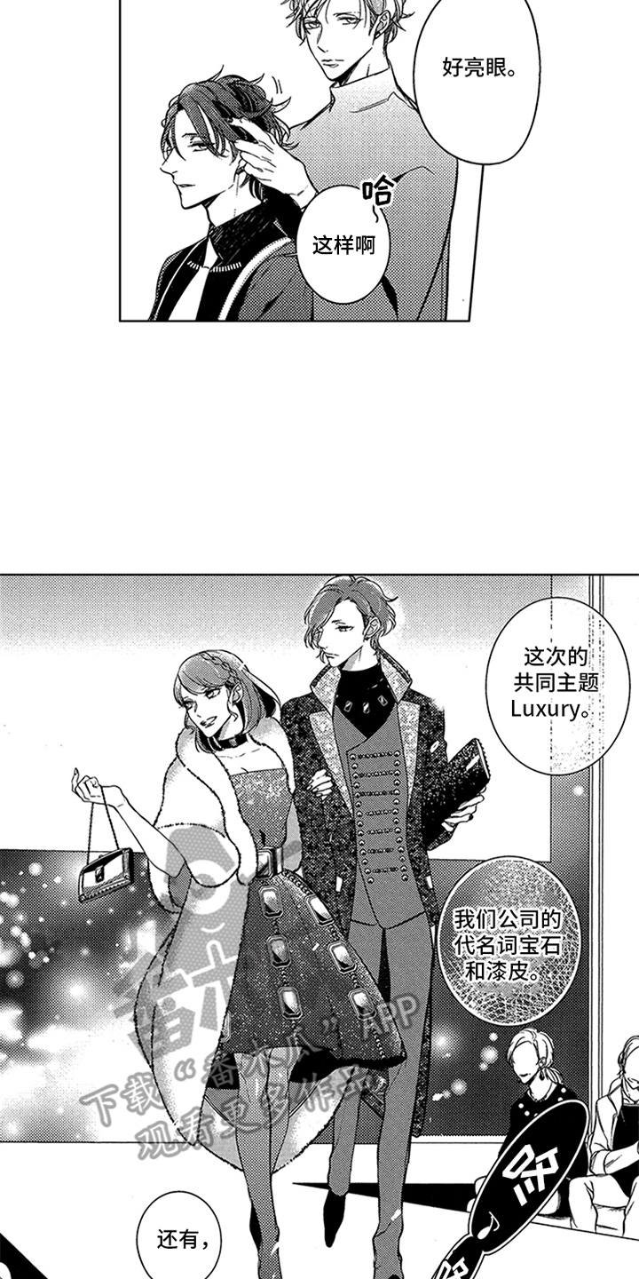 第20章：耀眼