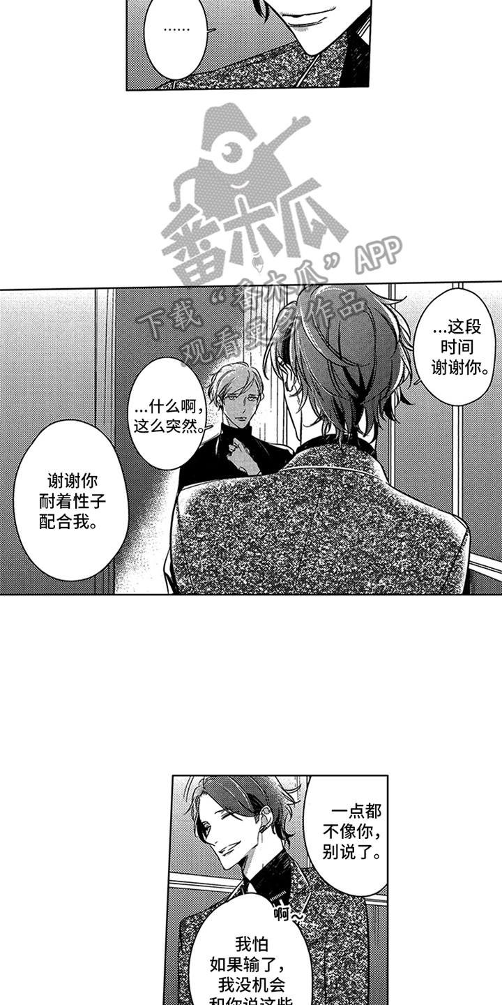 第20章：耀眼