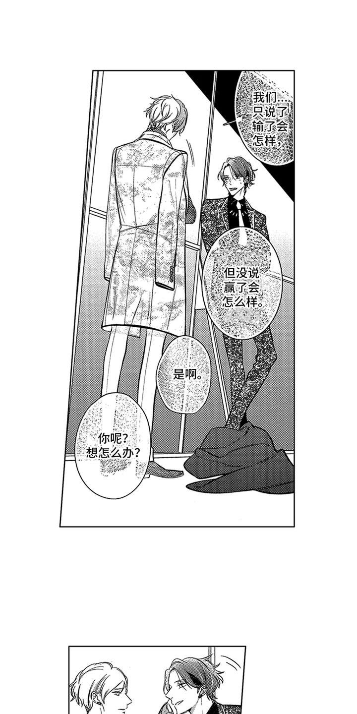 第21章：夺冠