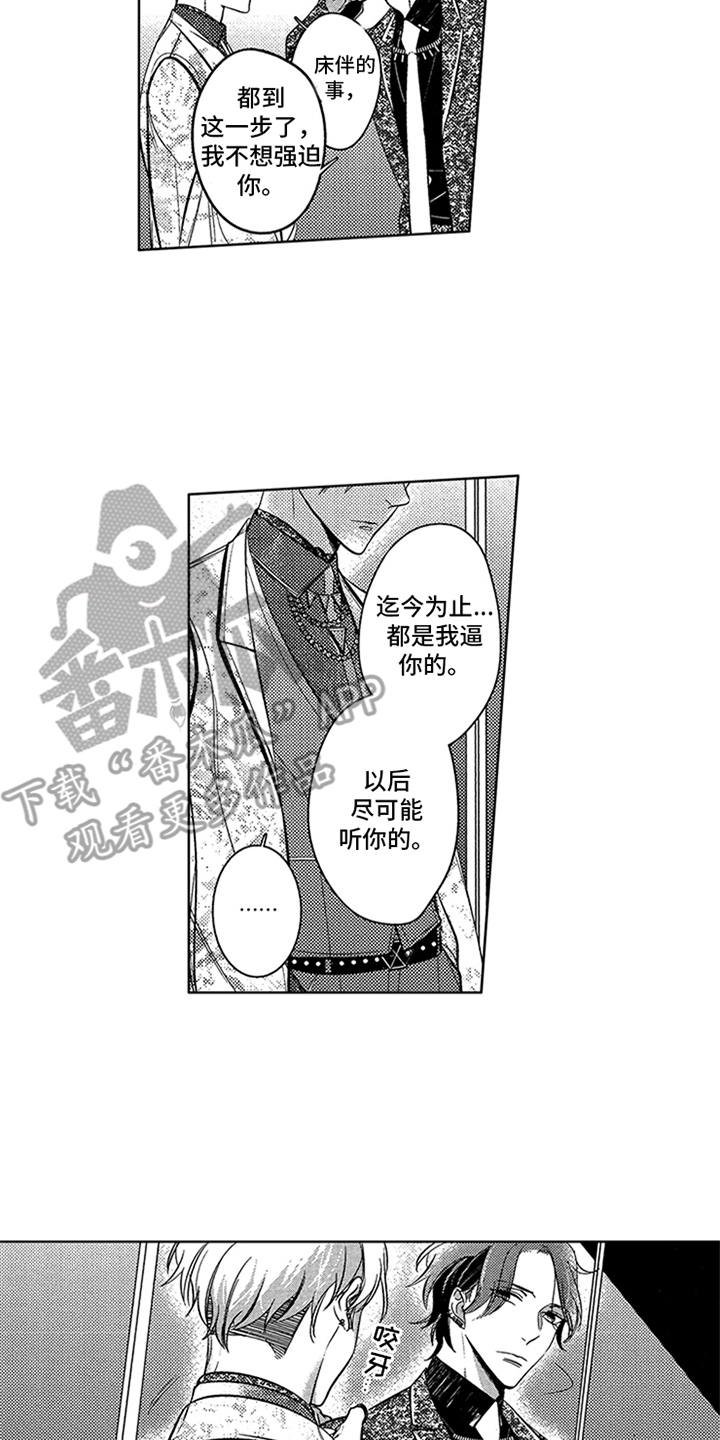 第21章：夺冠