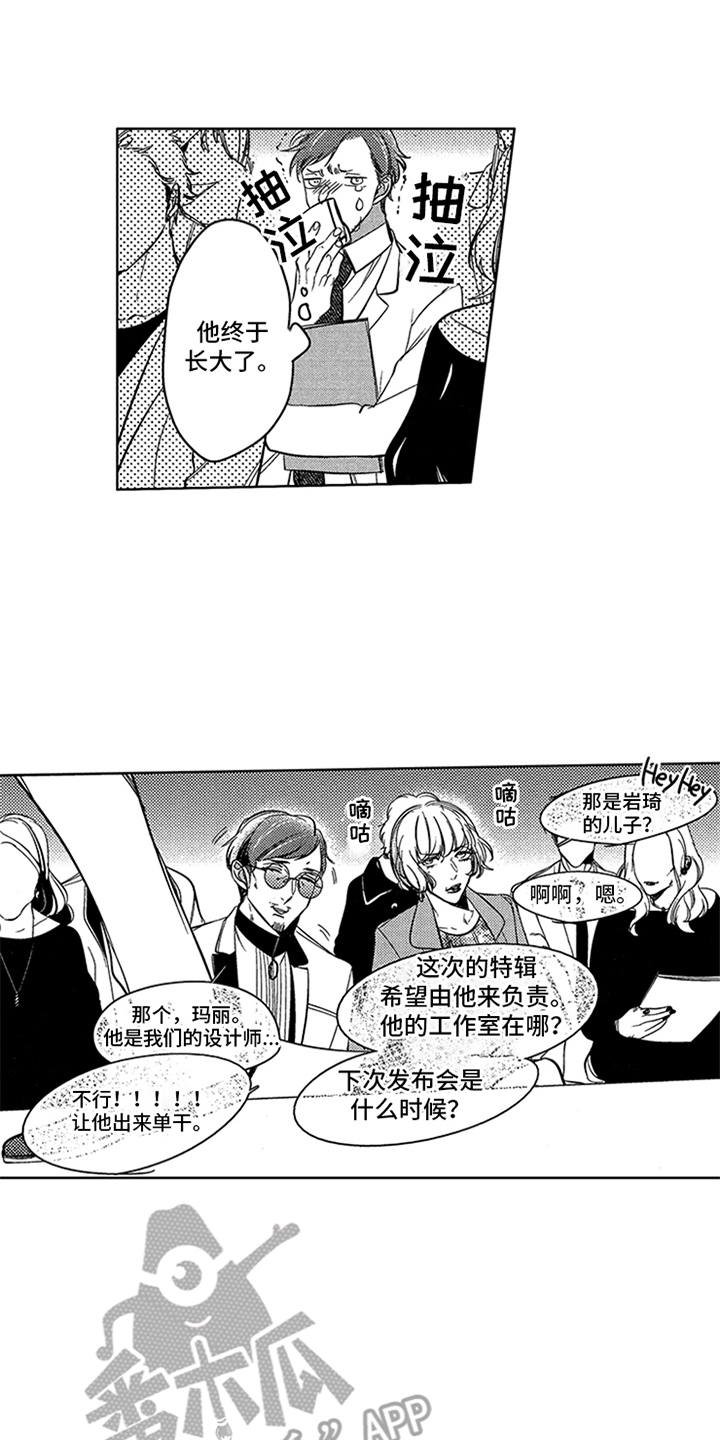 第21章：夺冠