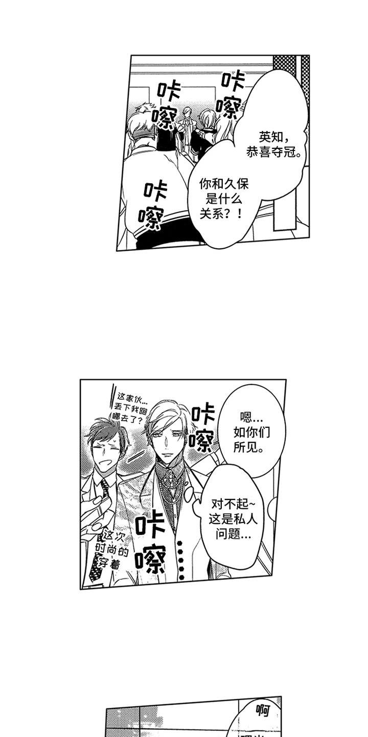 第21章：夺冠