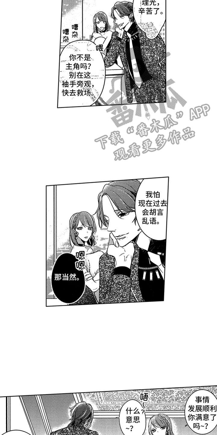 第21章：夺冠