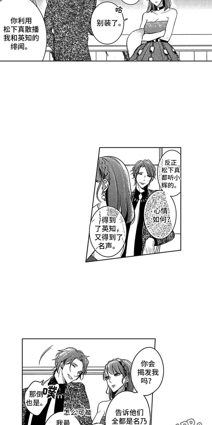 第21章：夺冠