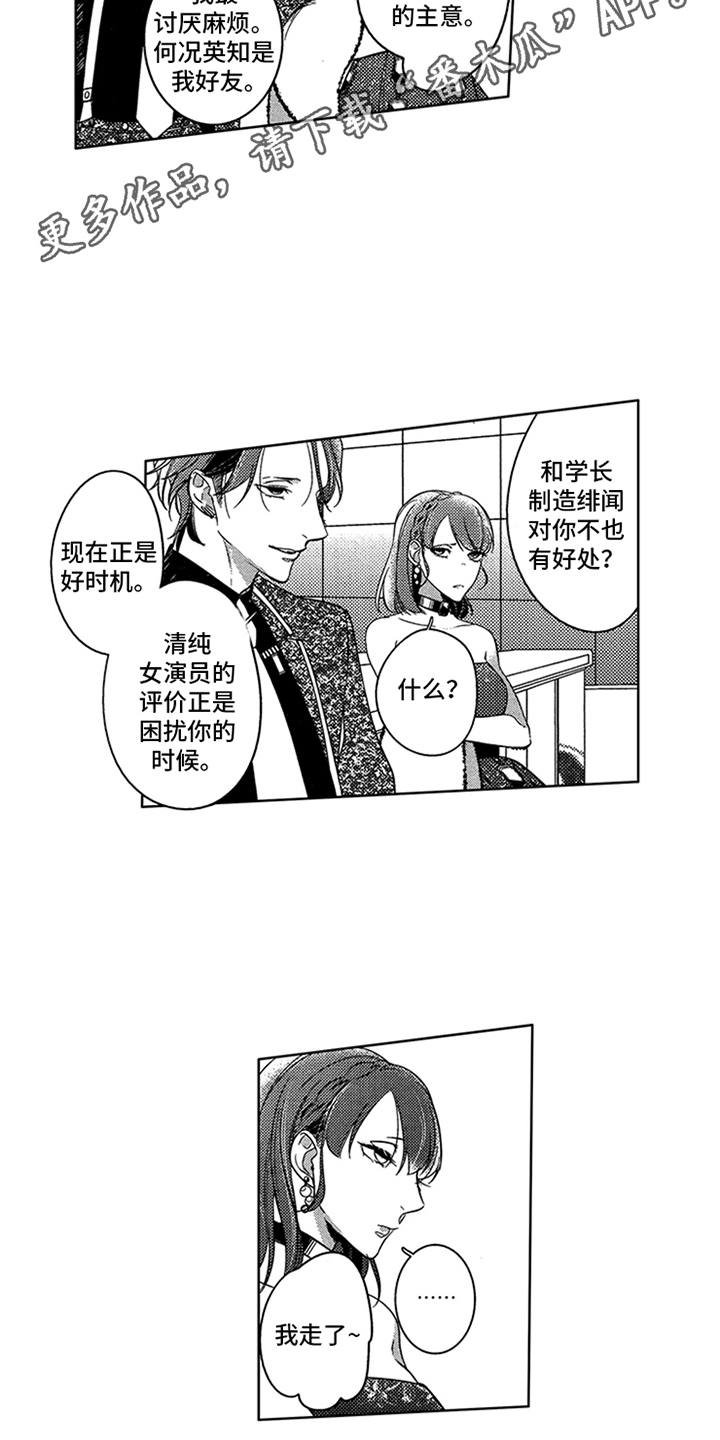 第21章：夺冠