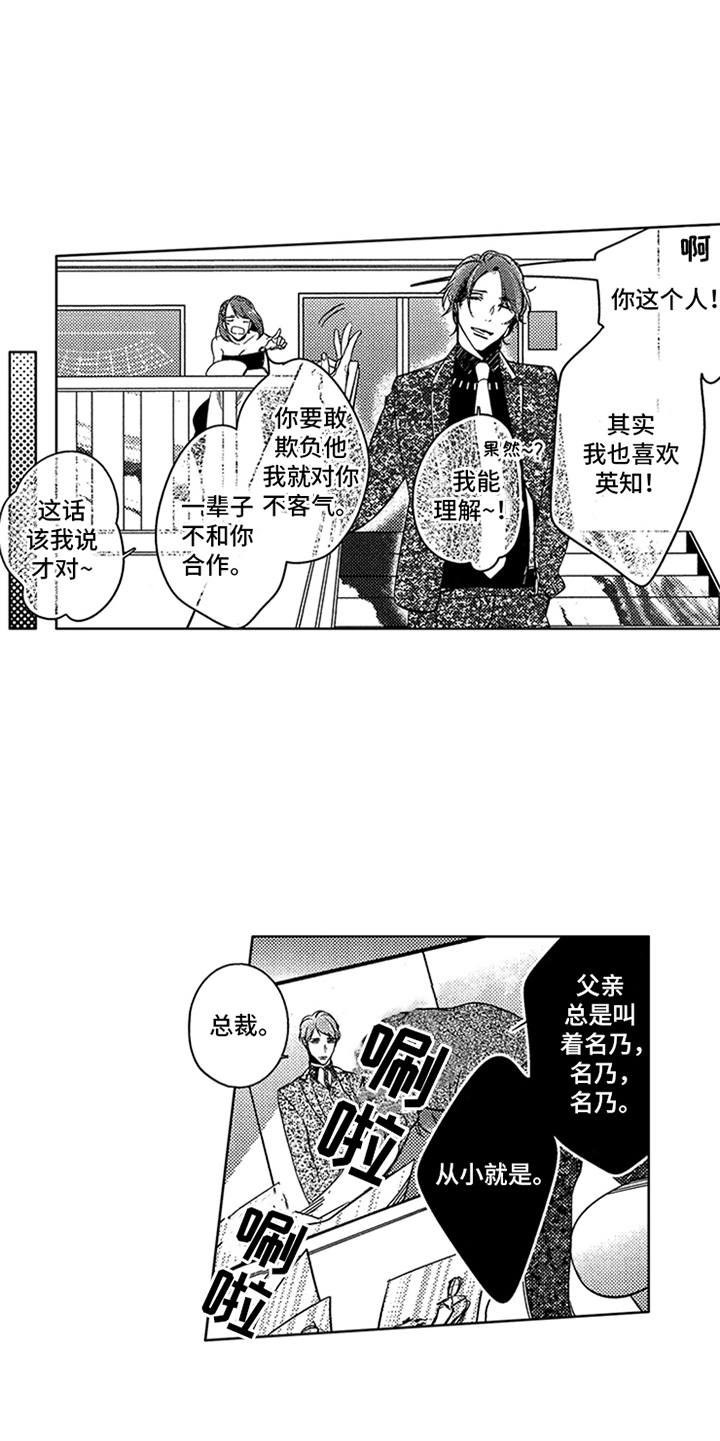 第21章：夺冠