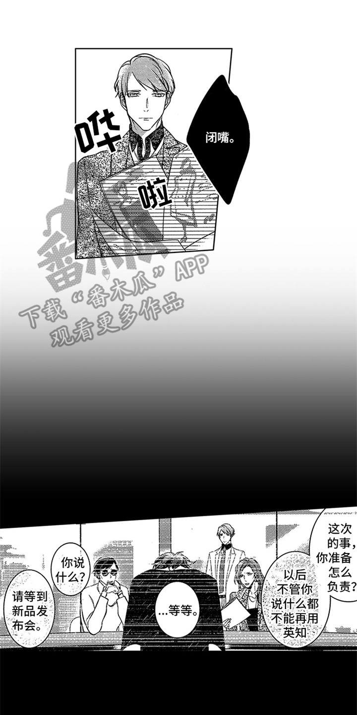 第21章：夺冠