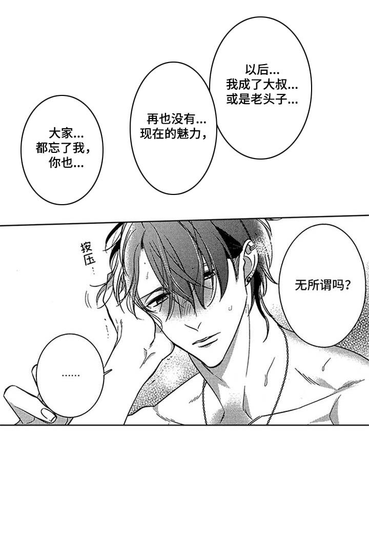 第22章：人生的乐趣（完结）