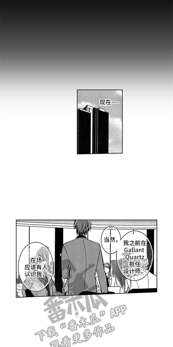 第4章：设计师