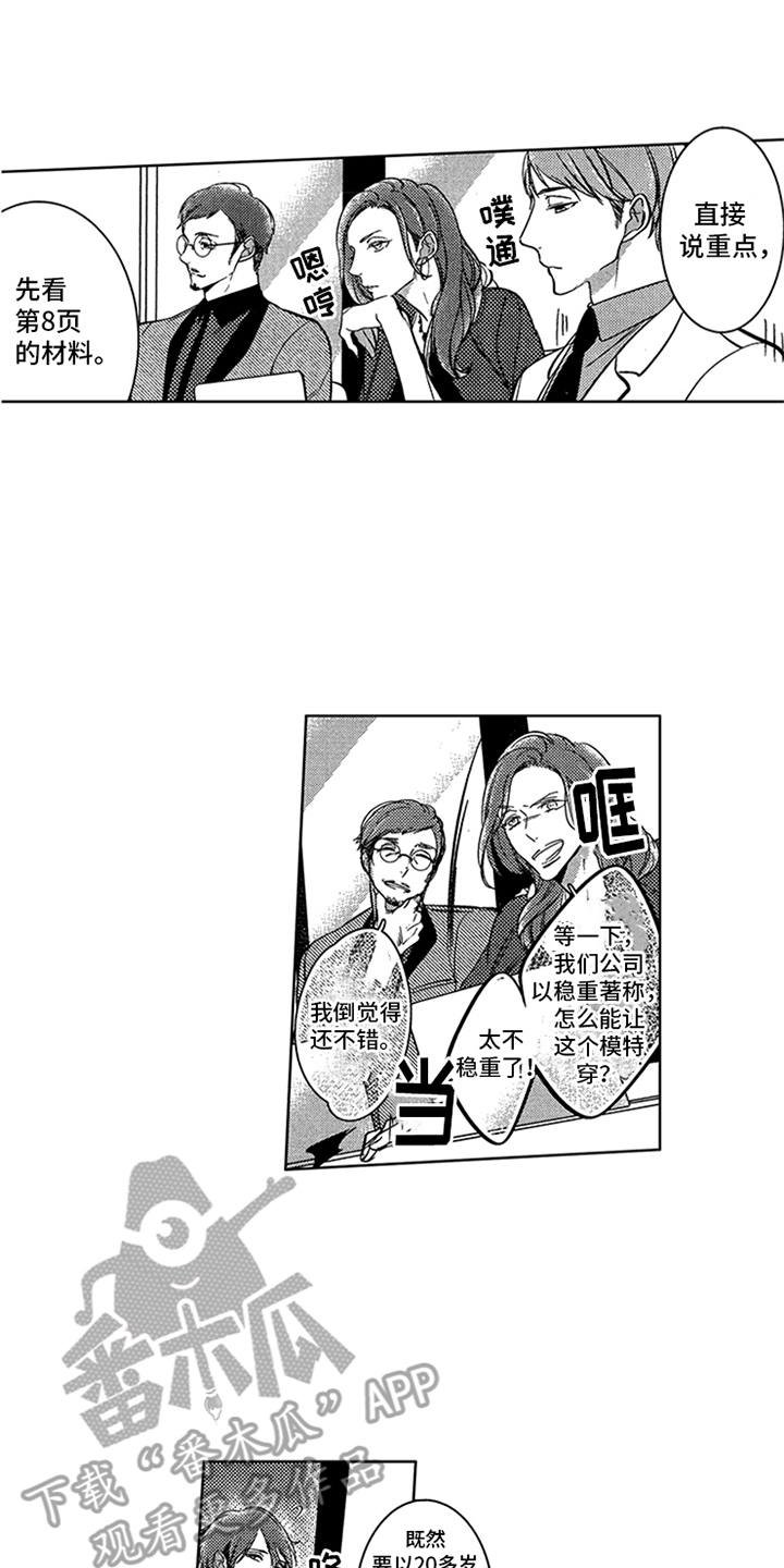 第4章：设计师
