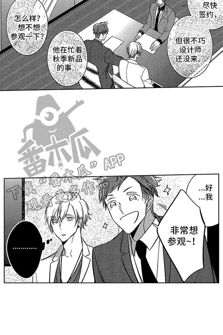 第4章：设计师