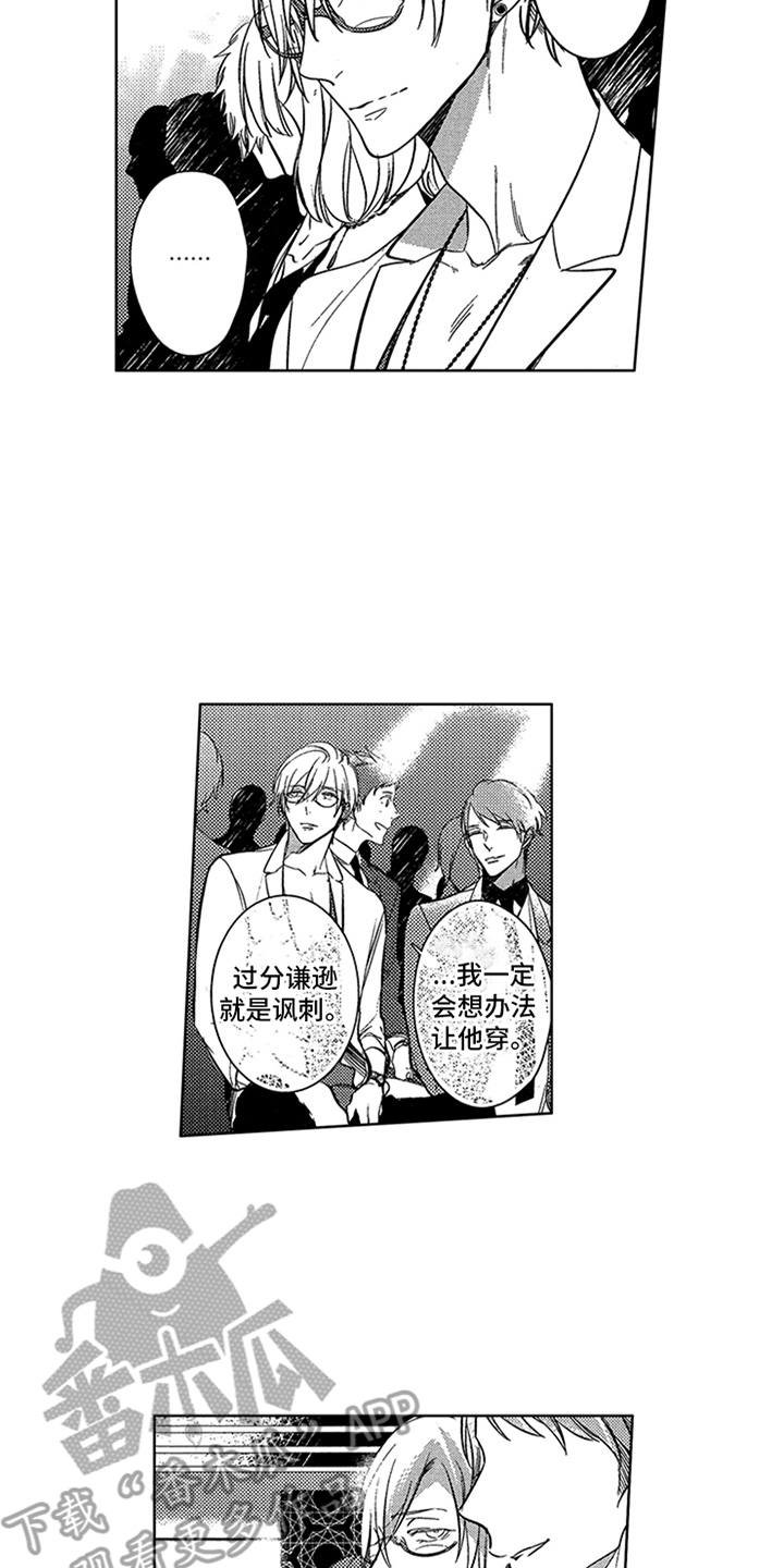 第5章：点睛之笔