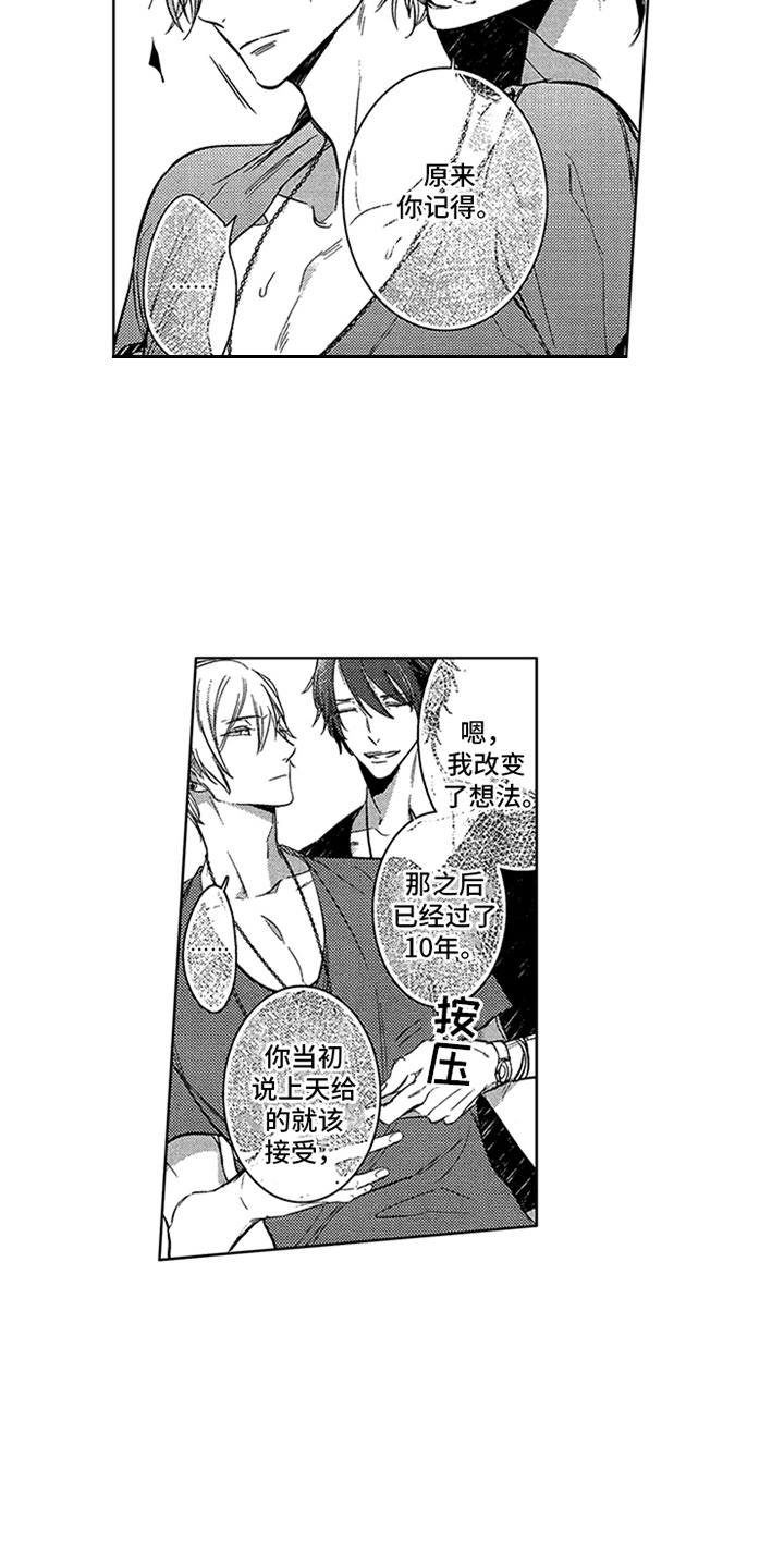第6章：条件