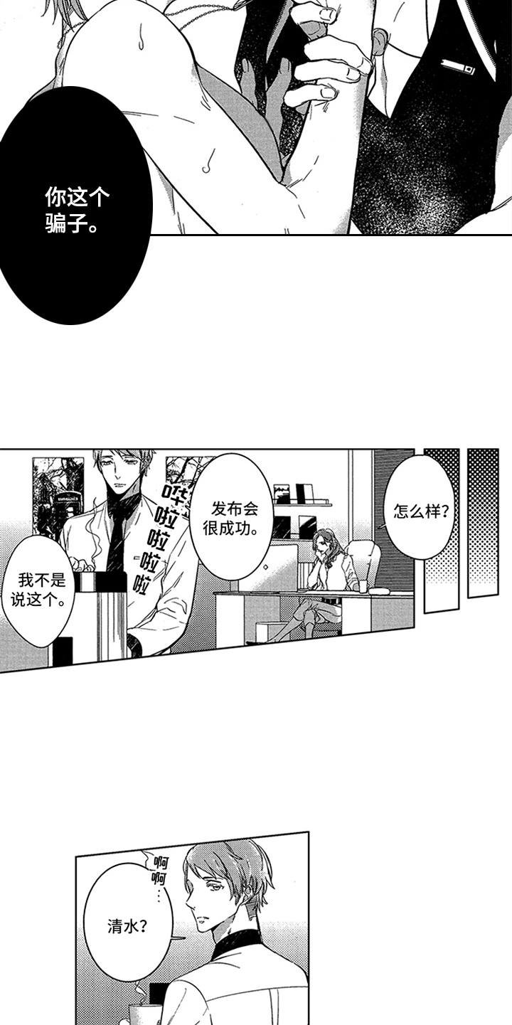 第7章：录音