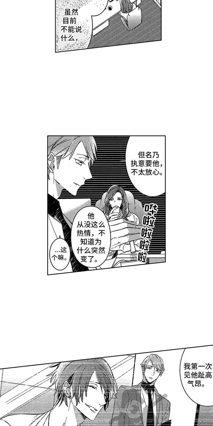 第7章：录音
