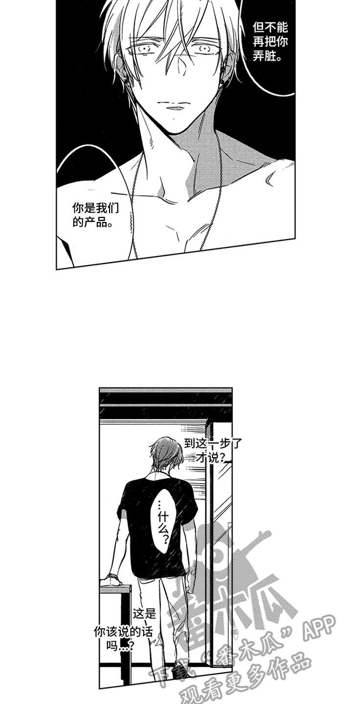 第7章：录音