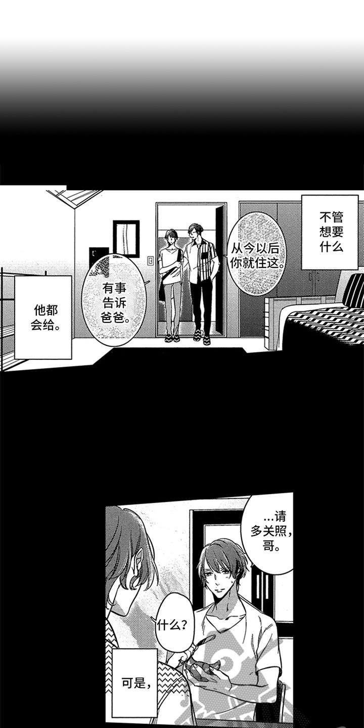 第8章：新企划