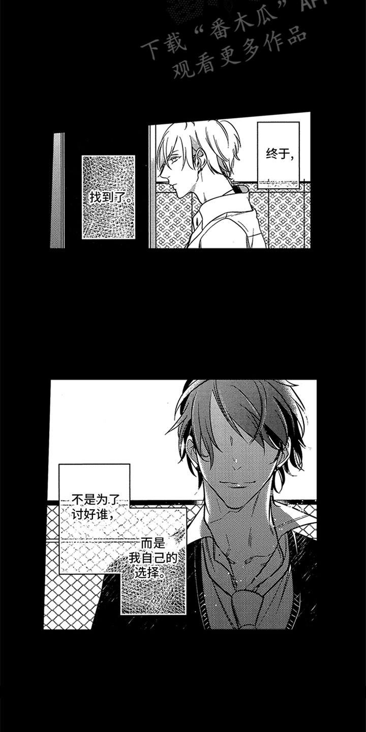 第8章：新企划