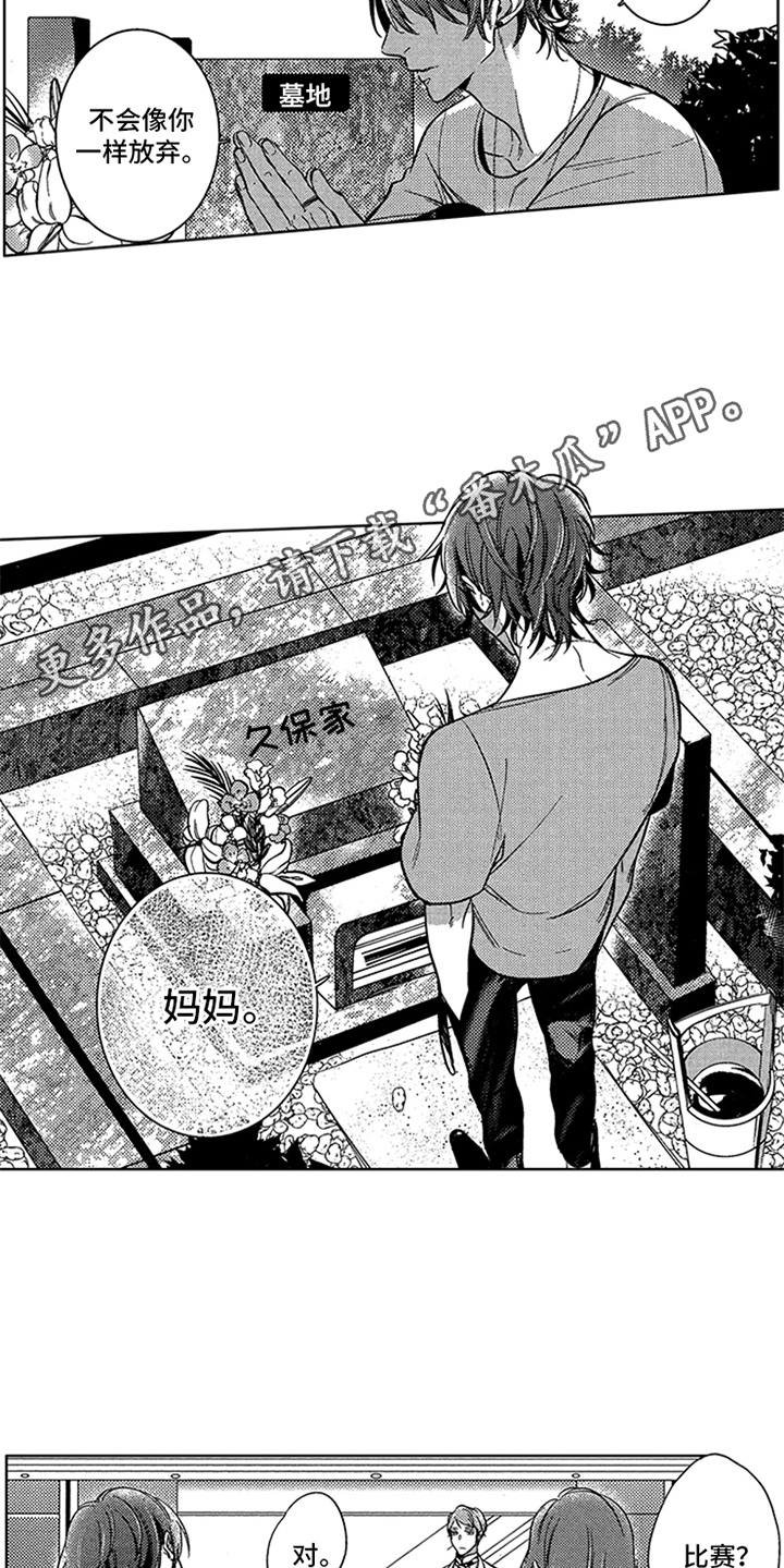 第8章：新企划