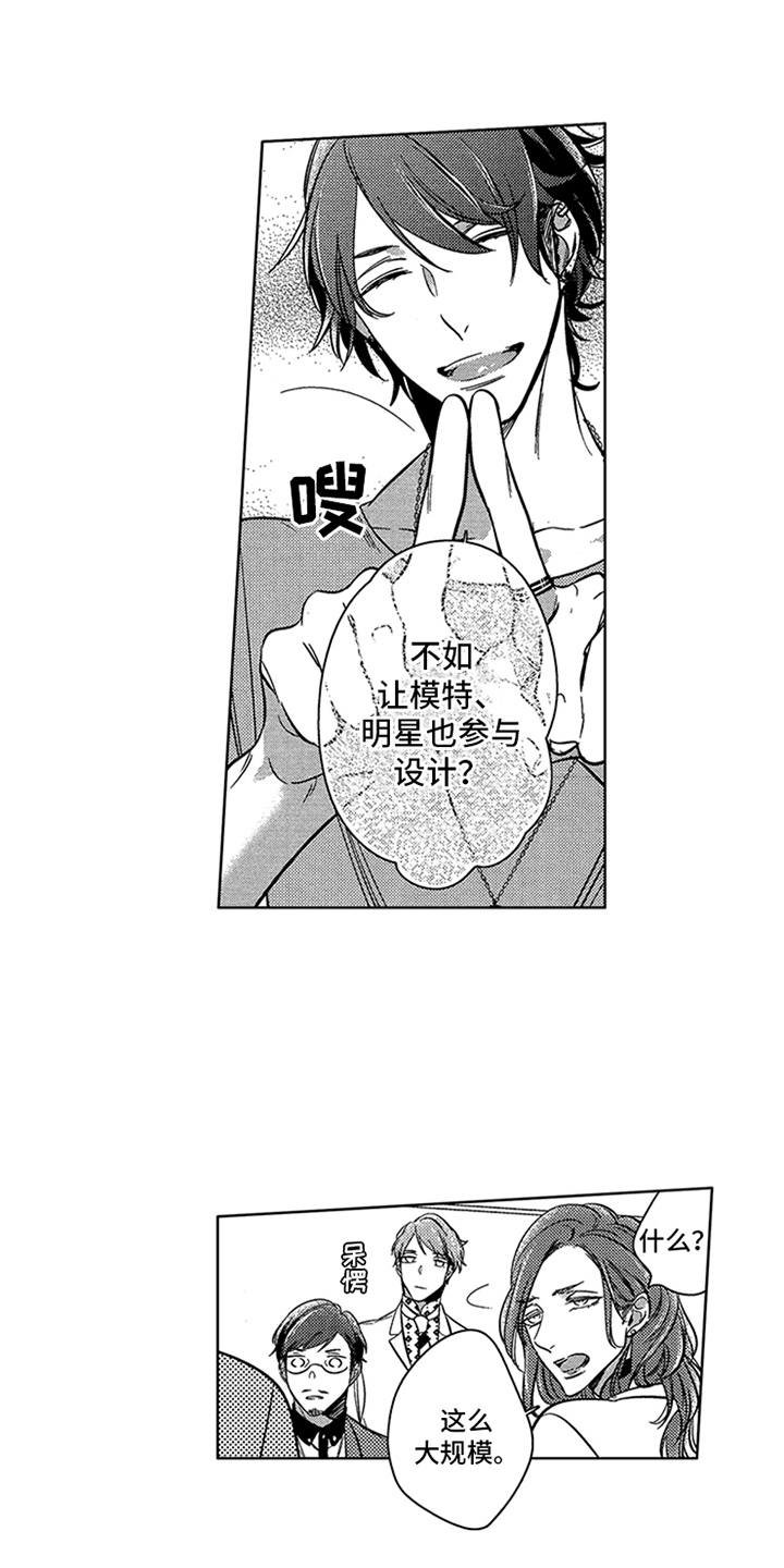 第8章：新企划