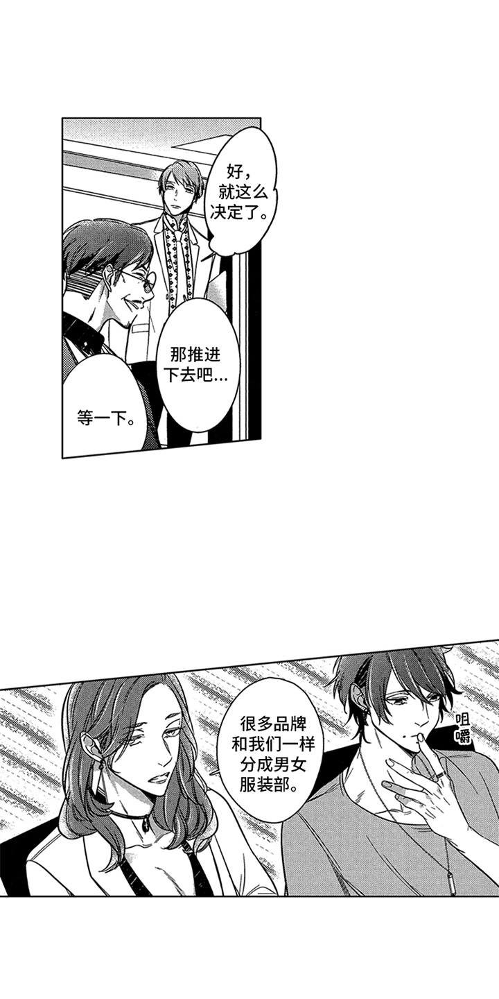 第8章：新企划