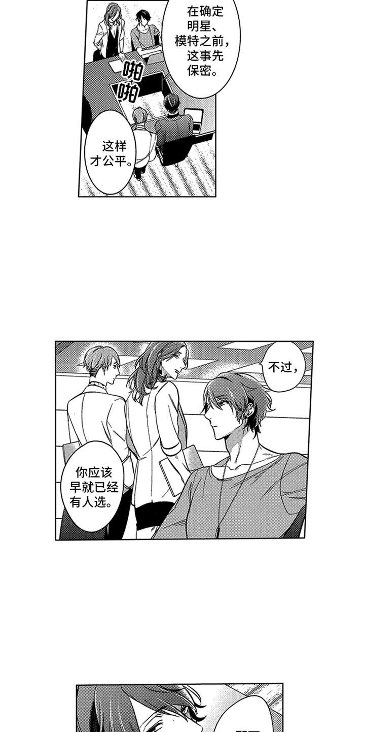 第8章：新企划