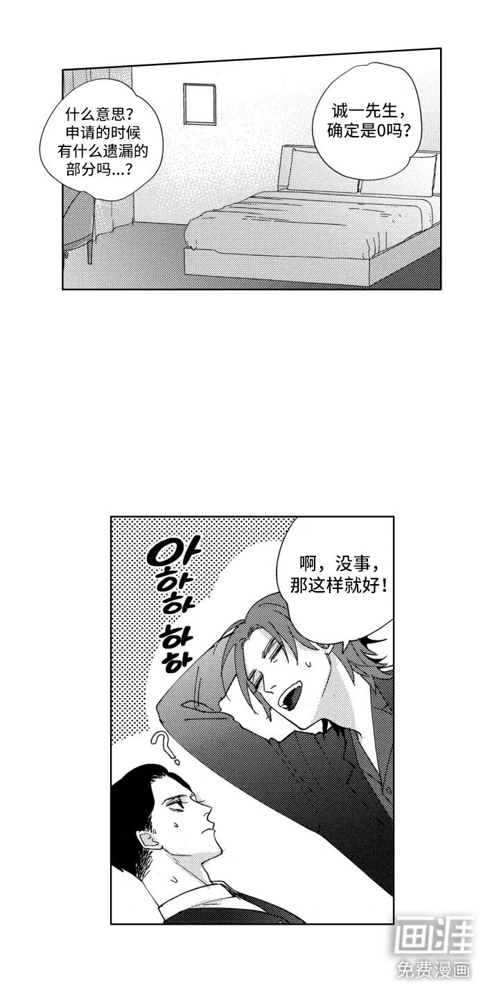 第1章：专家