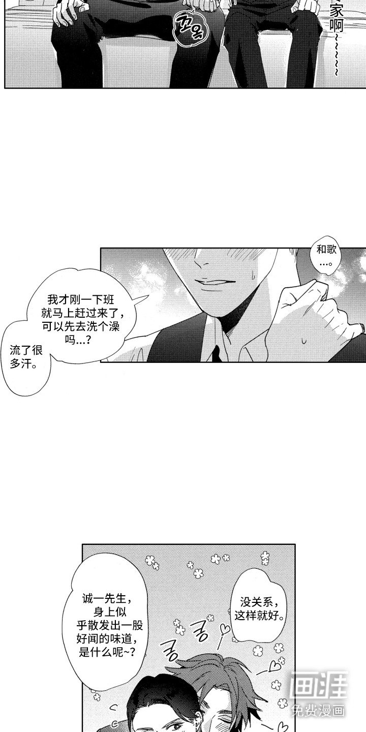 第1章：专家
