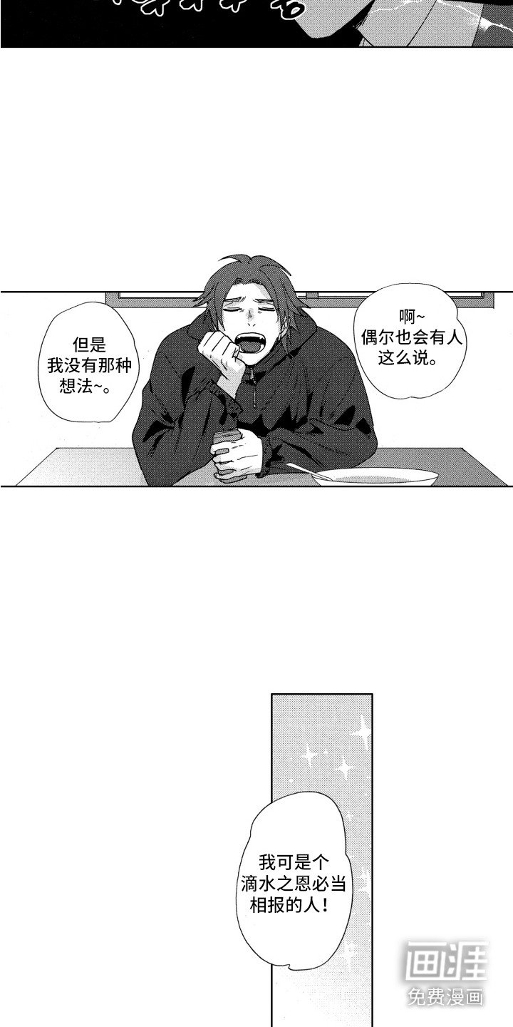 第10章：填补本能