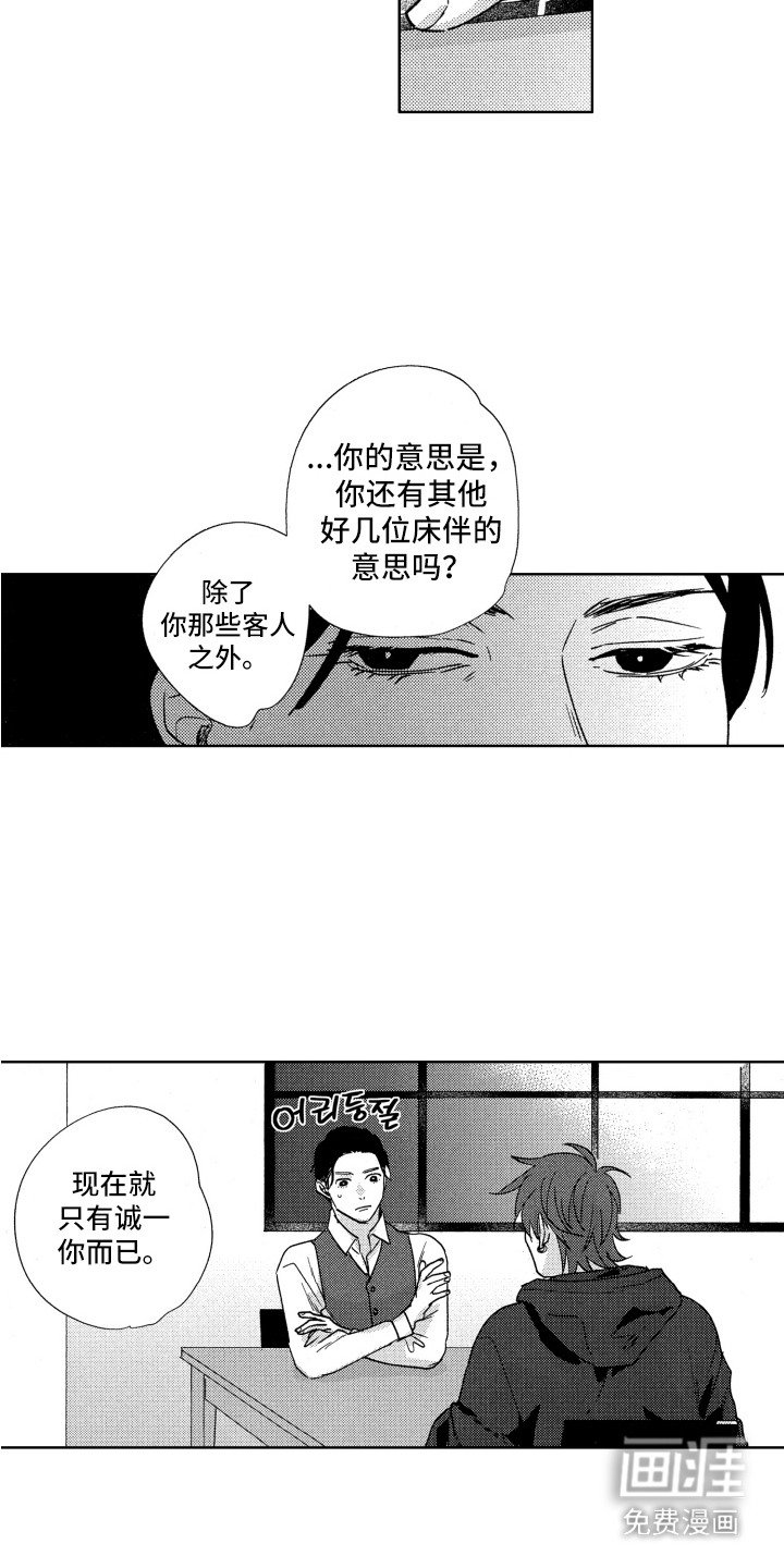 第10章：填补本能