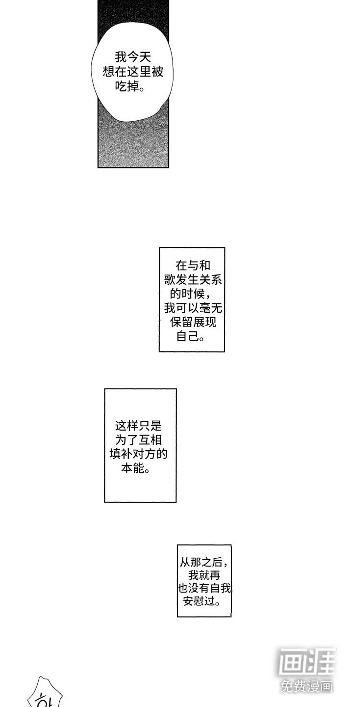 第10章：填补本能