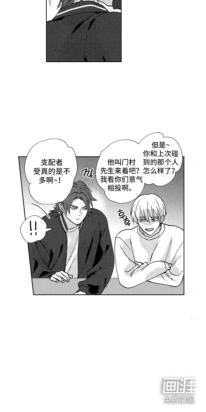 第11章：脸色好多了