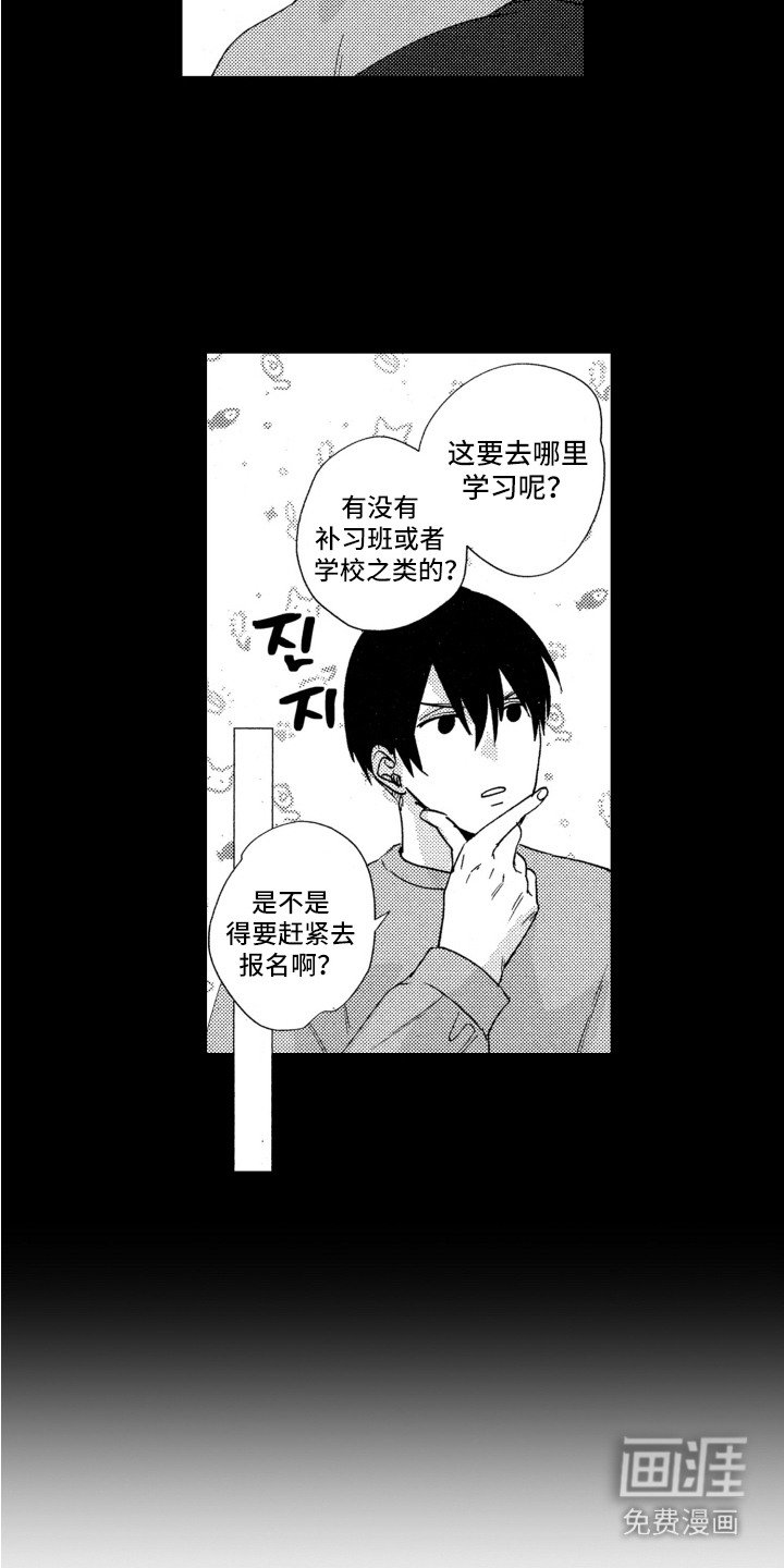 第11章：脸色好多了