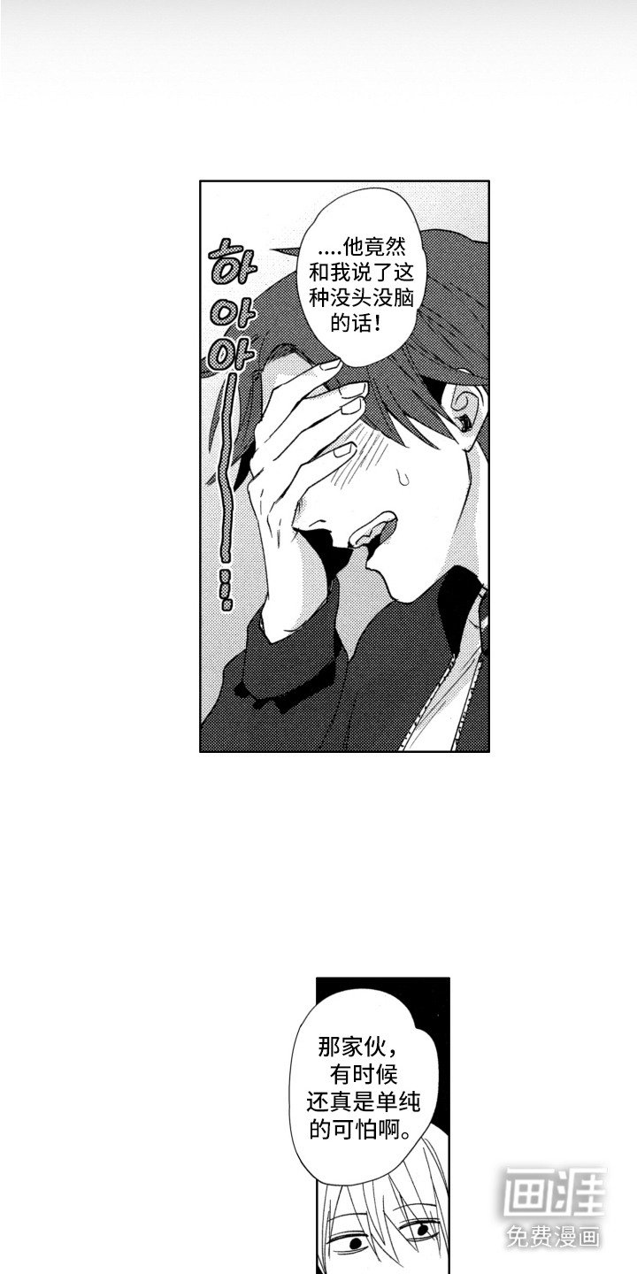 第11章：脸色好多了