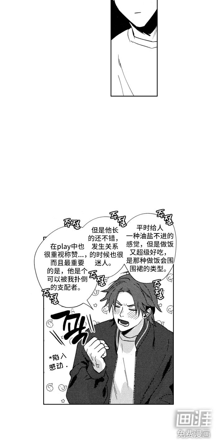 第11章：脸色好多了