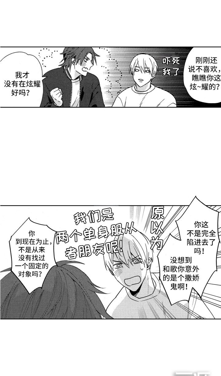 第11章：脸色好多了